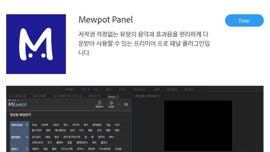 Click Free in plugin download page